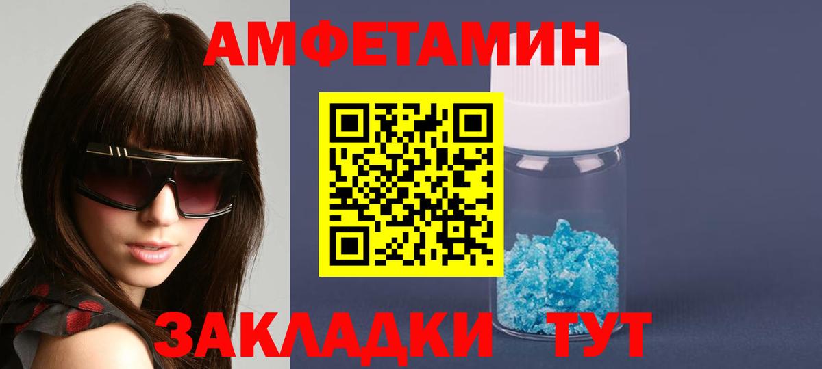 площадка телеграм  Вход с VPN  Amphetamine  Краснокаменск  Amphetamine Розовый 