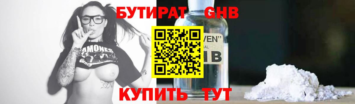 Краснокаменск  БУТИРАТ оксана  Бутират  Вход с VPN 