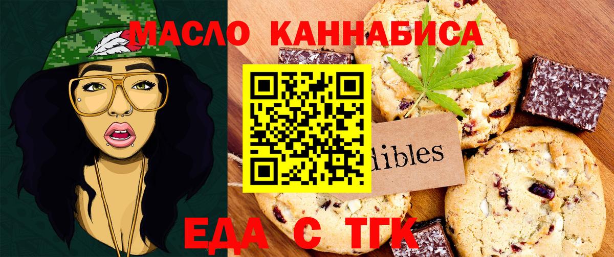 Canna-Cookies марихуана  Вход с VPN  Краснокаменск 