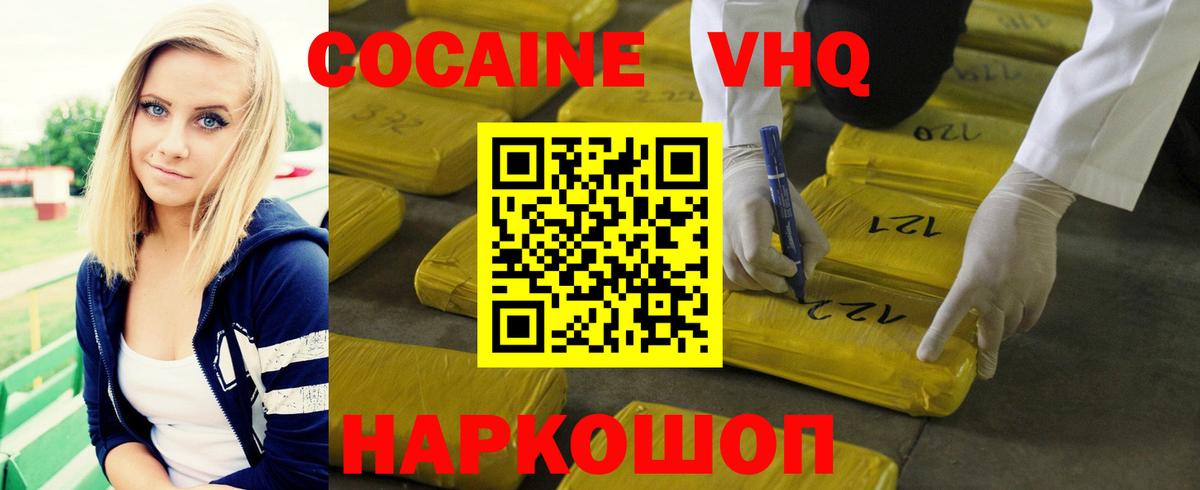 Cocaine Боливия Краснокаменск