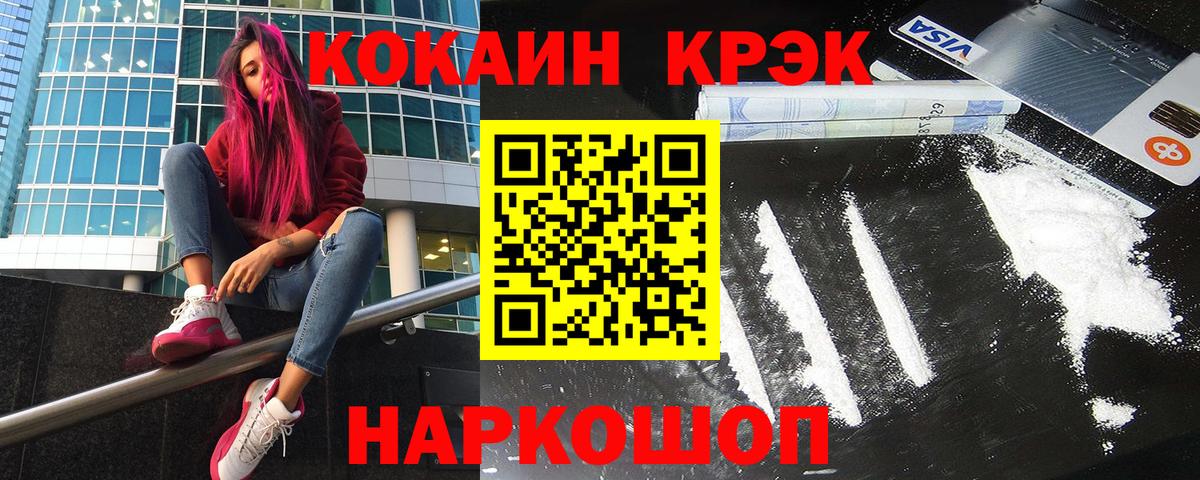 Краснокаменск  Канабис  MDMA  Канабис  ГАШ  Меф МЯУ МЯУ   Вход с VPN  NBOMe  COCAIN  ТГК 