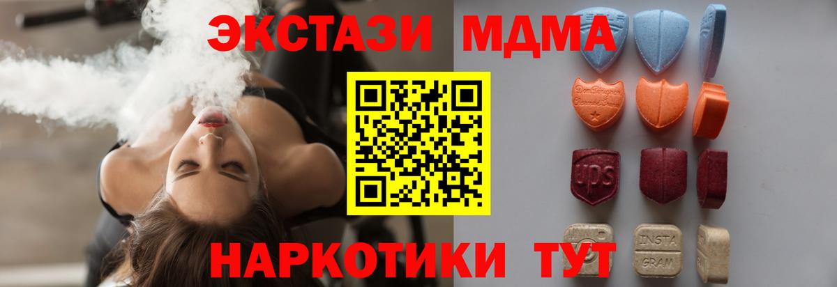 Ecstasy таблы  Вход с VPN  Краснокаменск 