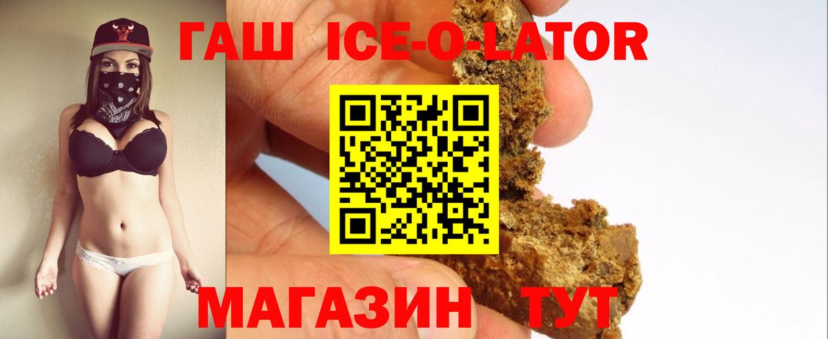 ГАШИШ hashish  купить  сайты  Вход с VPN  Краснокаменск  ГАШ гарик 