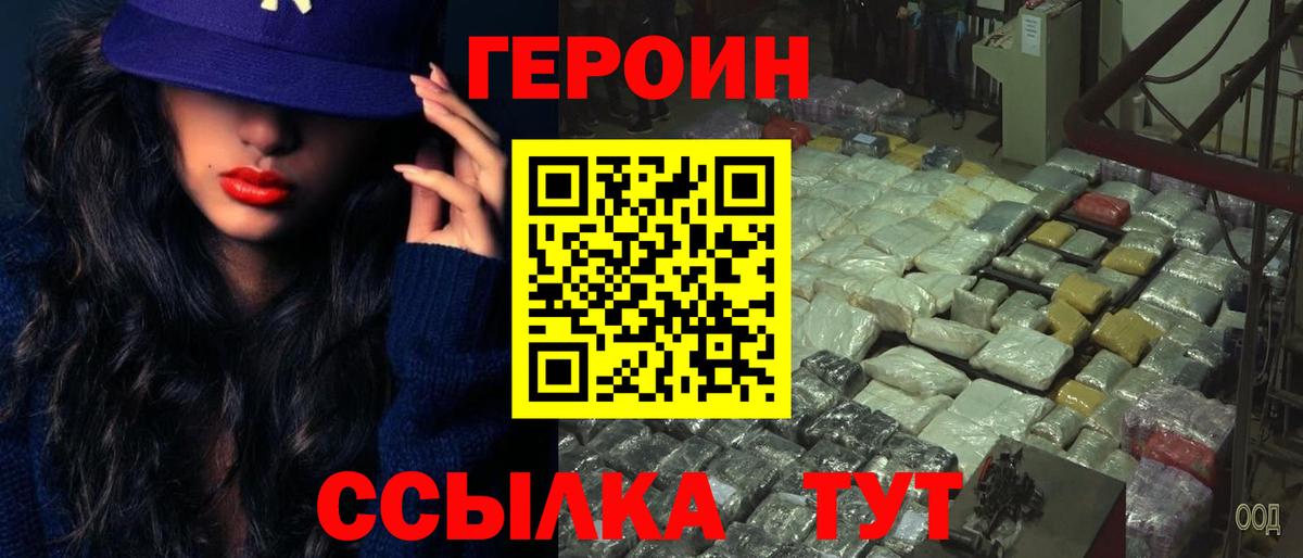 Героин  Вход с VPN  Краснокаменск  ГЕРОИН гречка 