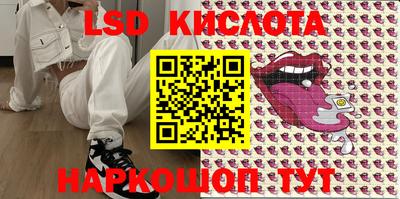 марки lsd Конаково