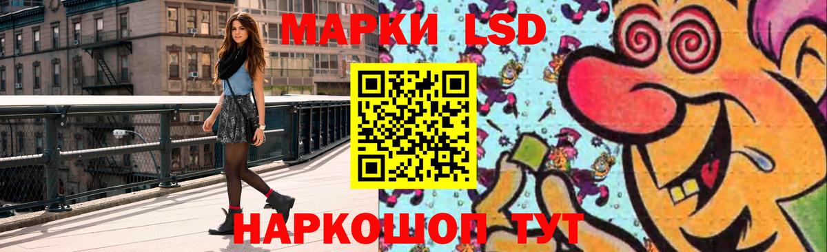 мега онион  ЛСД экстази кислота  Краснокаменск  LSD-25 экстази  Вход с VPN  LSD-25 экстази ecstasy 