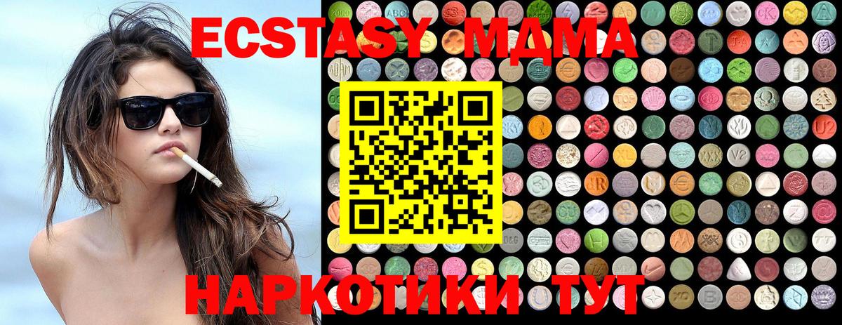 MDMA  МДМА crystal  Вход с VPN  Краснокаменск 