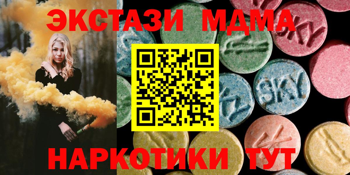 MDMA crystal Краснокаменск