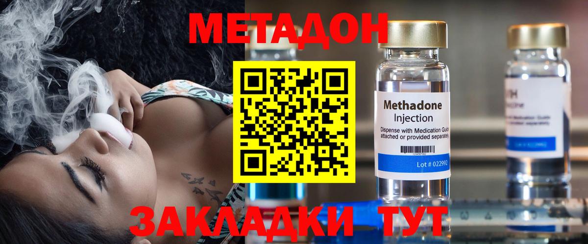 MEGA tor  Вход с VPN  Краснокаменск  Метадон кристалл 