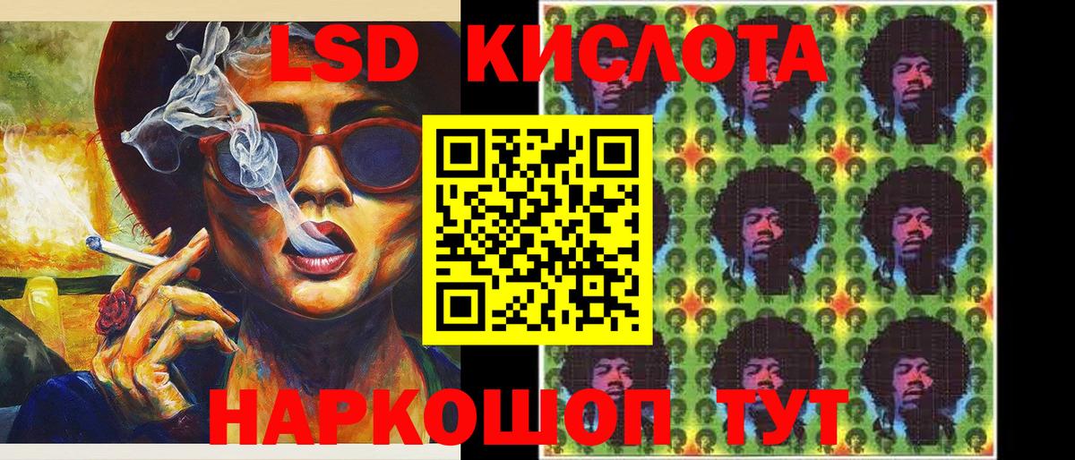 Наркотические марки 1500мкг Краснокаменск