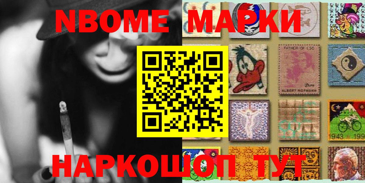 Наркотические марки 1500мкг  Наркотические марки 1500мкг  Краснокаменск  Марки N-bome  Вход с VPN 