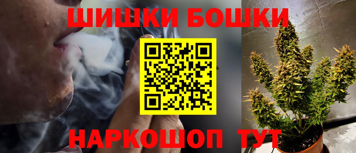 Бошки марихуана сатива  Бошки марихуана Amnesia  Бошки Шишки планчик  Бошки Шишки Ganja  Краснокаменск  Вход с VPN 